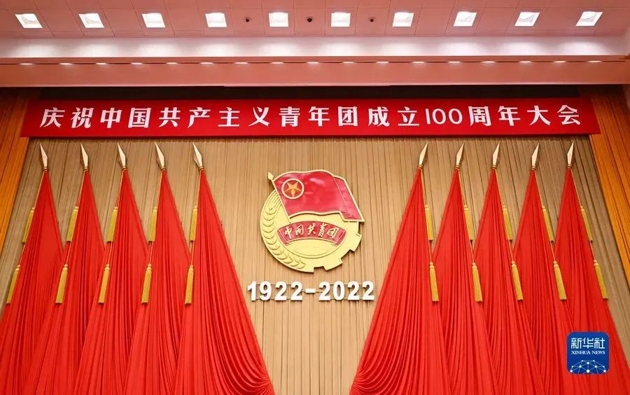 青春心向党 百年再起航丨中轻日化团委组织集中观看中国共产主义青年团成立100周年庆祝大会